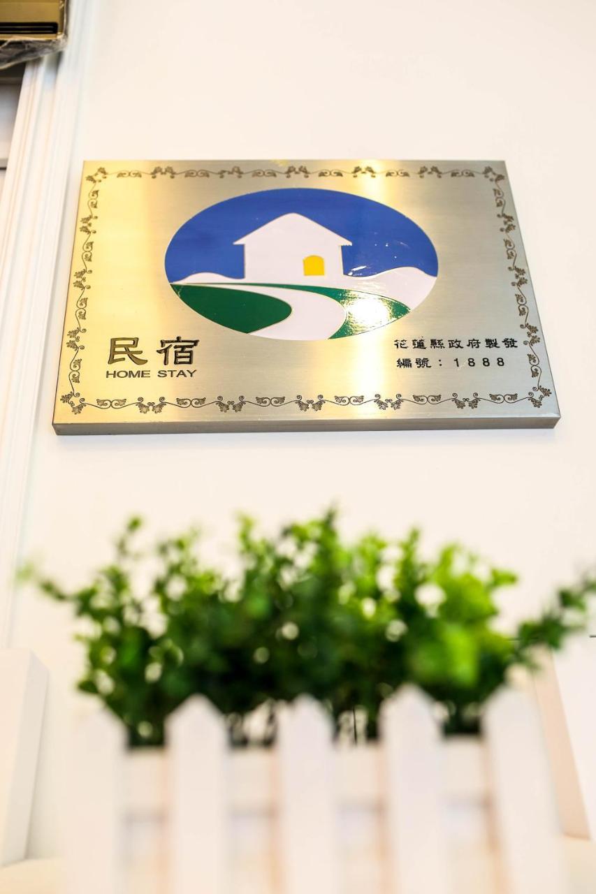 幸福加油站電梯民宿 -近東大門夜市 Hualien City Εξωτερικό φωτογραφία